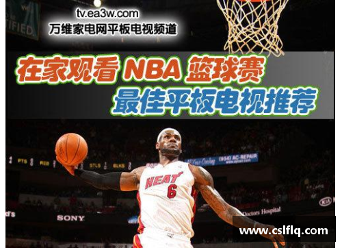 懂球直播：低调享受NBA精彩赛事